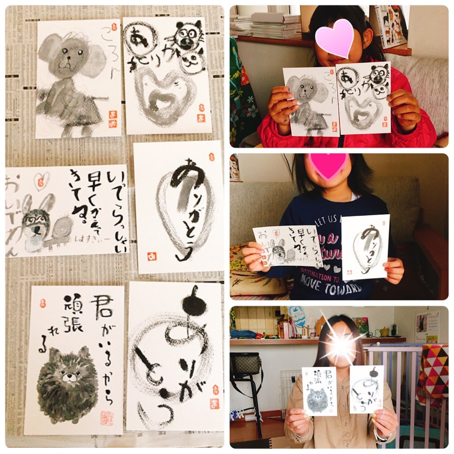 初 おいでわん 幸座 19 4 2 はるみの己書 おのれしょ 日記