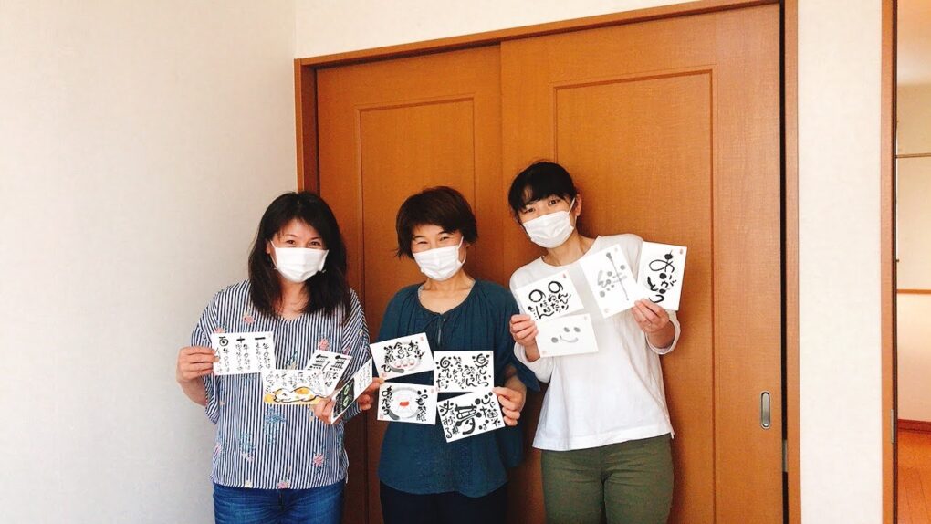 おいでわん幸座 21 5 15 はるみの己書 おのれしょ 日記